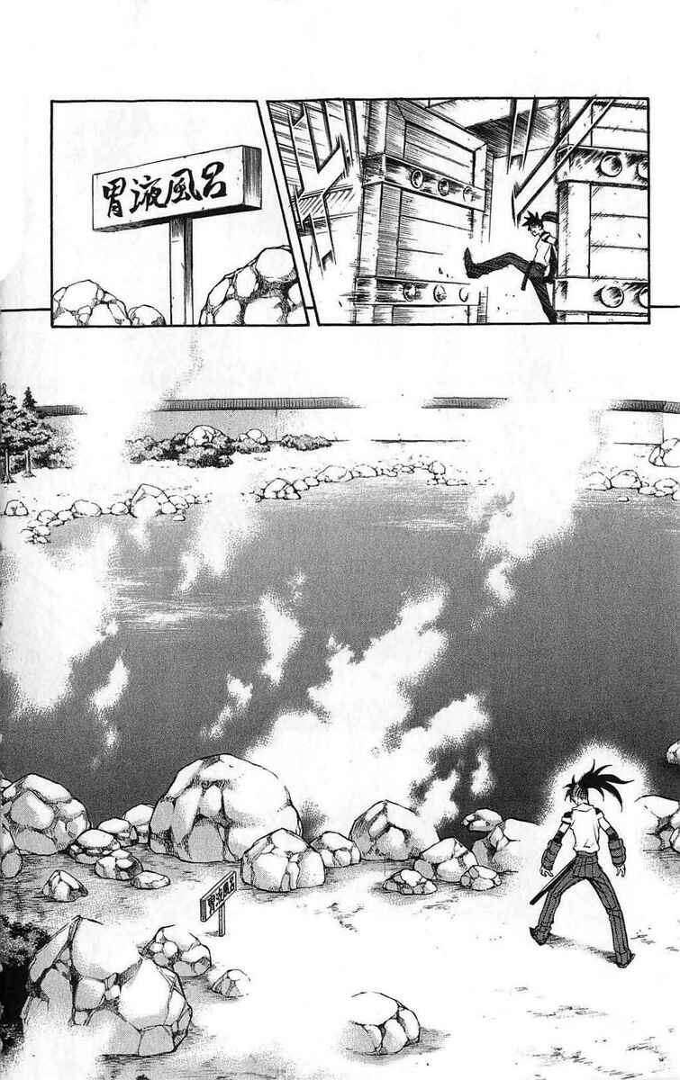 Page 17 Chapter 27 Mahou Tsukai Kurohime
