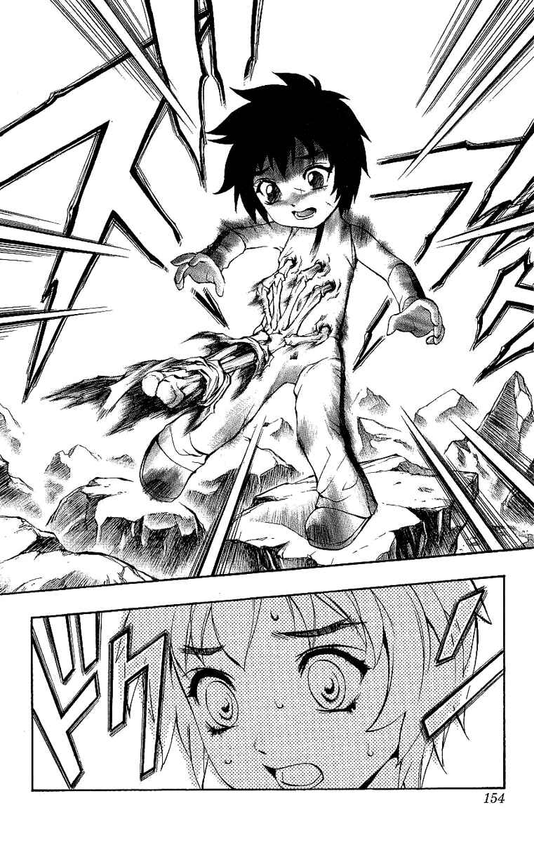 Page 50 Chapter 40 Mahou Tsukai Kurohime