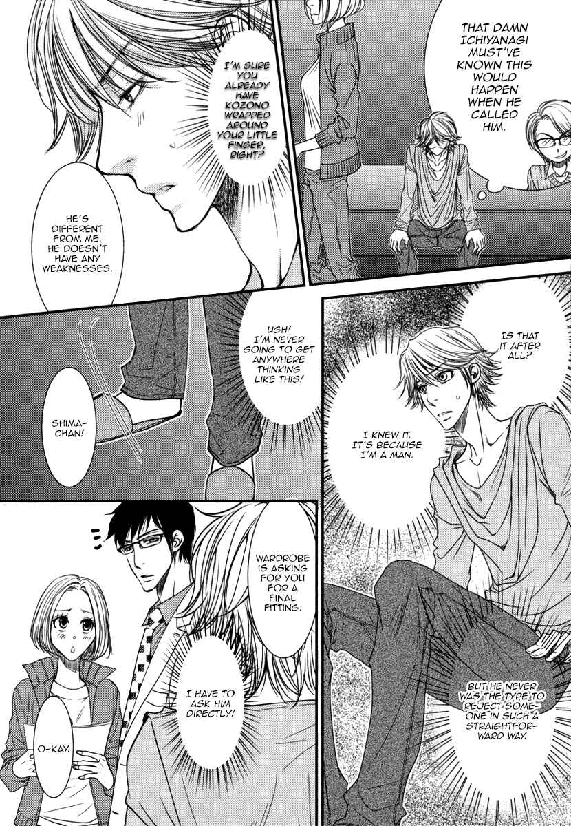 Page 15 Chapter 2 Aru Hi, Bokura ga Koi ni Ochitara