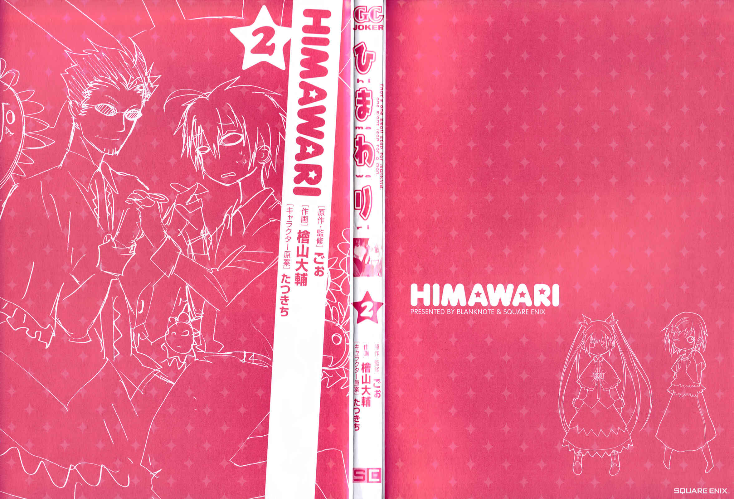 Page 2 Chapter 5 Himawari