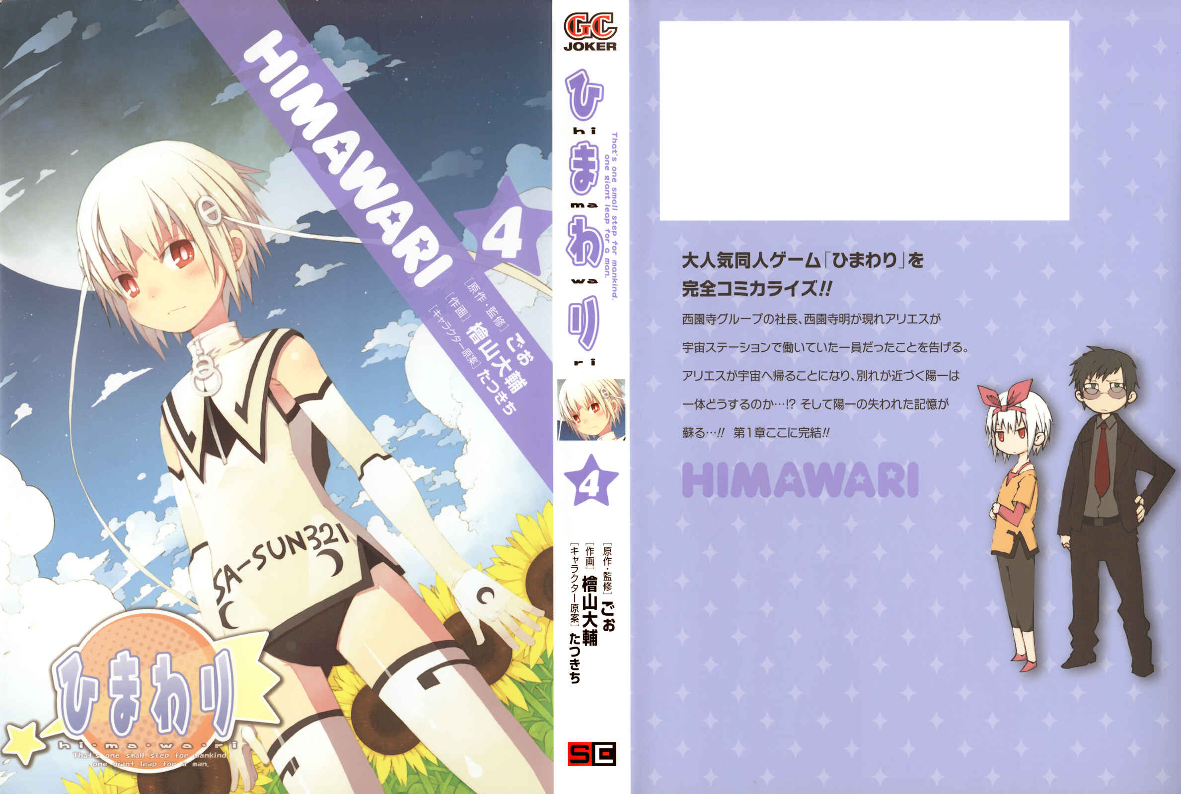 Page 1 Chapter 16 Himawari