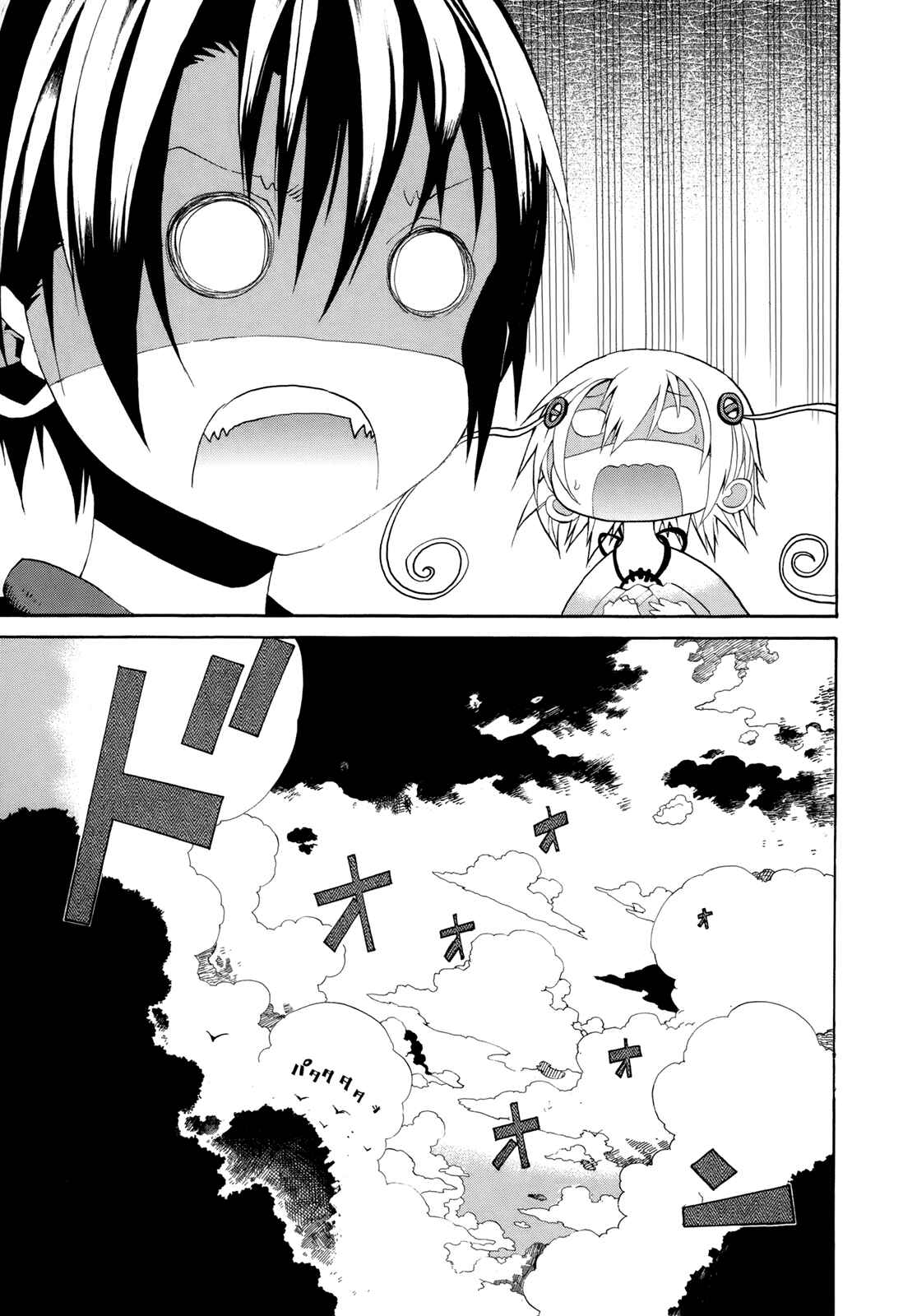Page 19 Chapter 16 Himawari