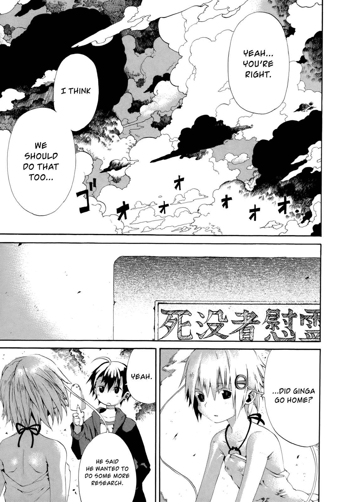 Page 25 Chapter 16 Himawari