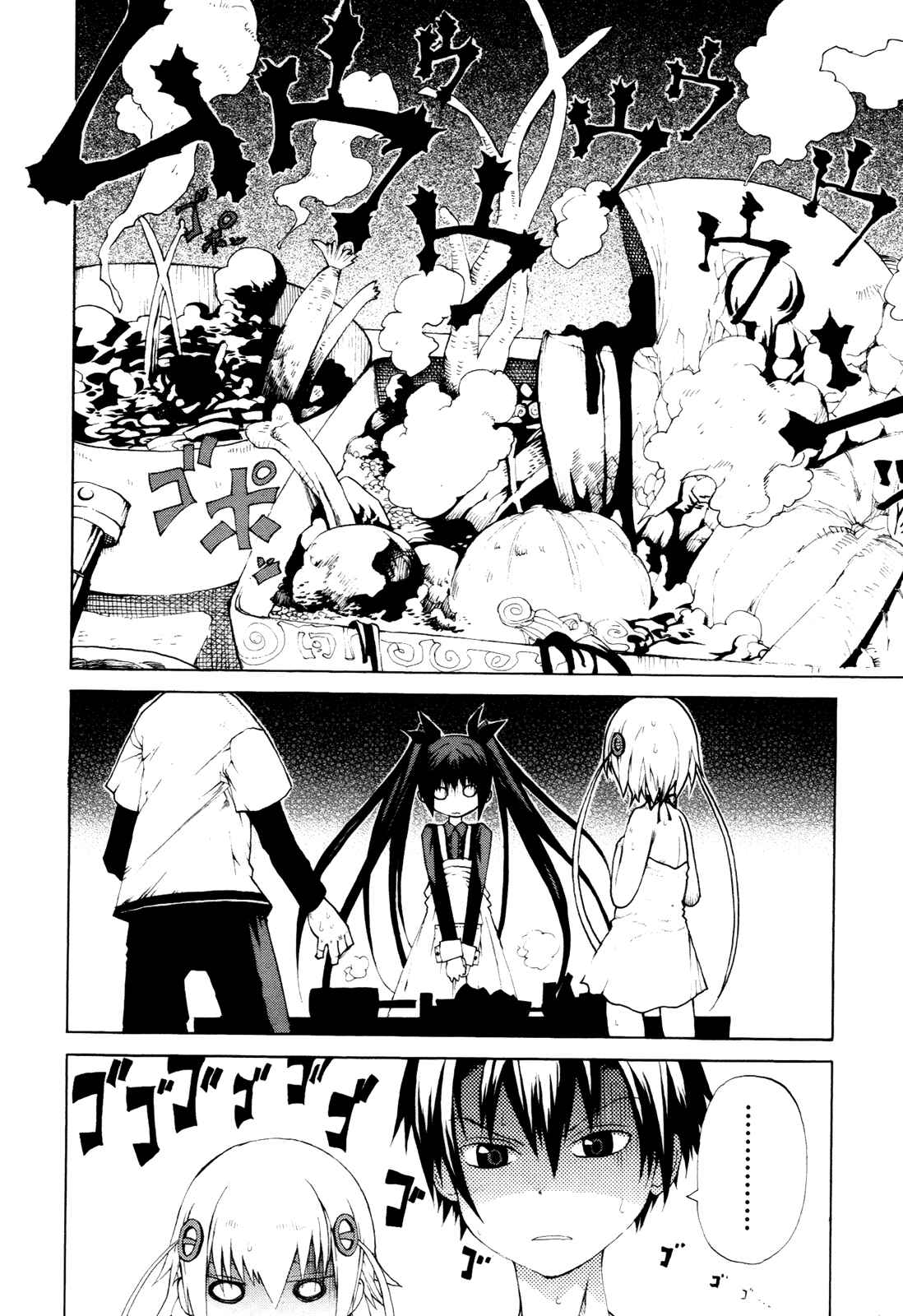Page 8 Chapter 8 Himawari