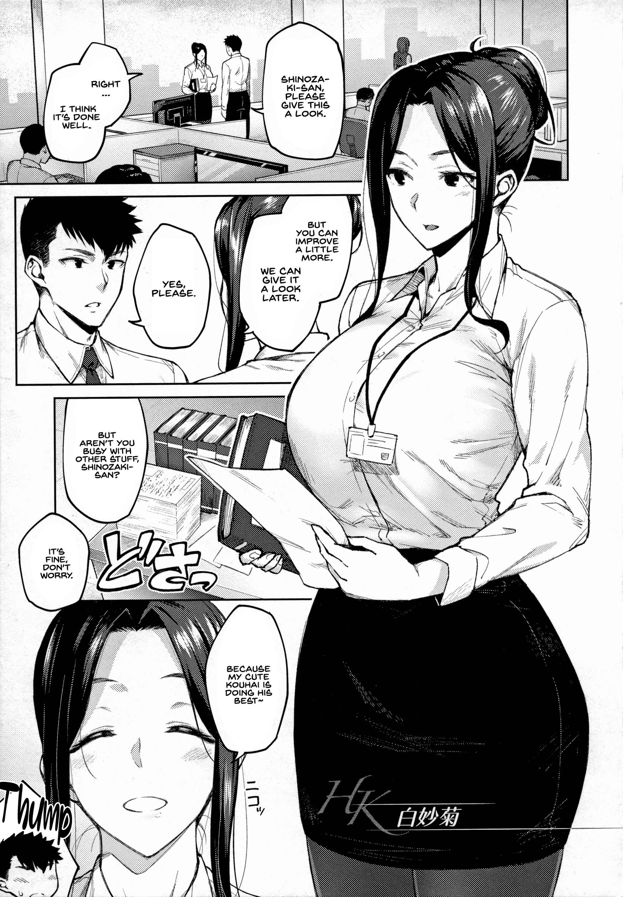 Page 1 Chapter 2 Haruiro Kanojo