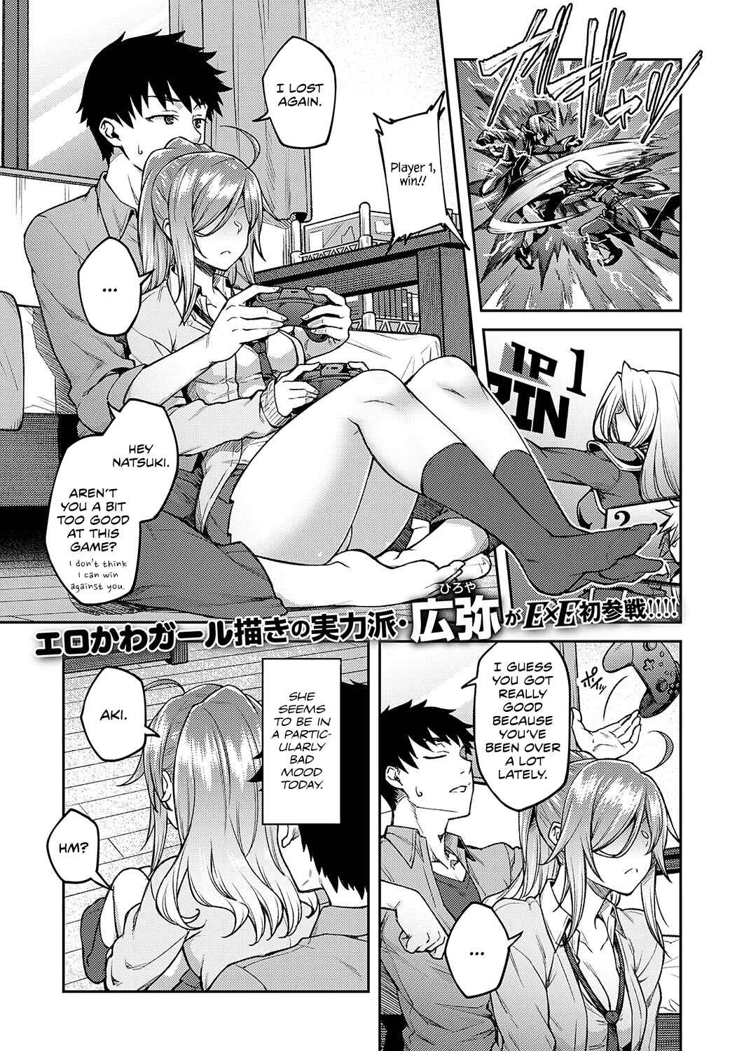 Page 1 Chapter 4 Haruiro Kanojo