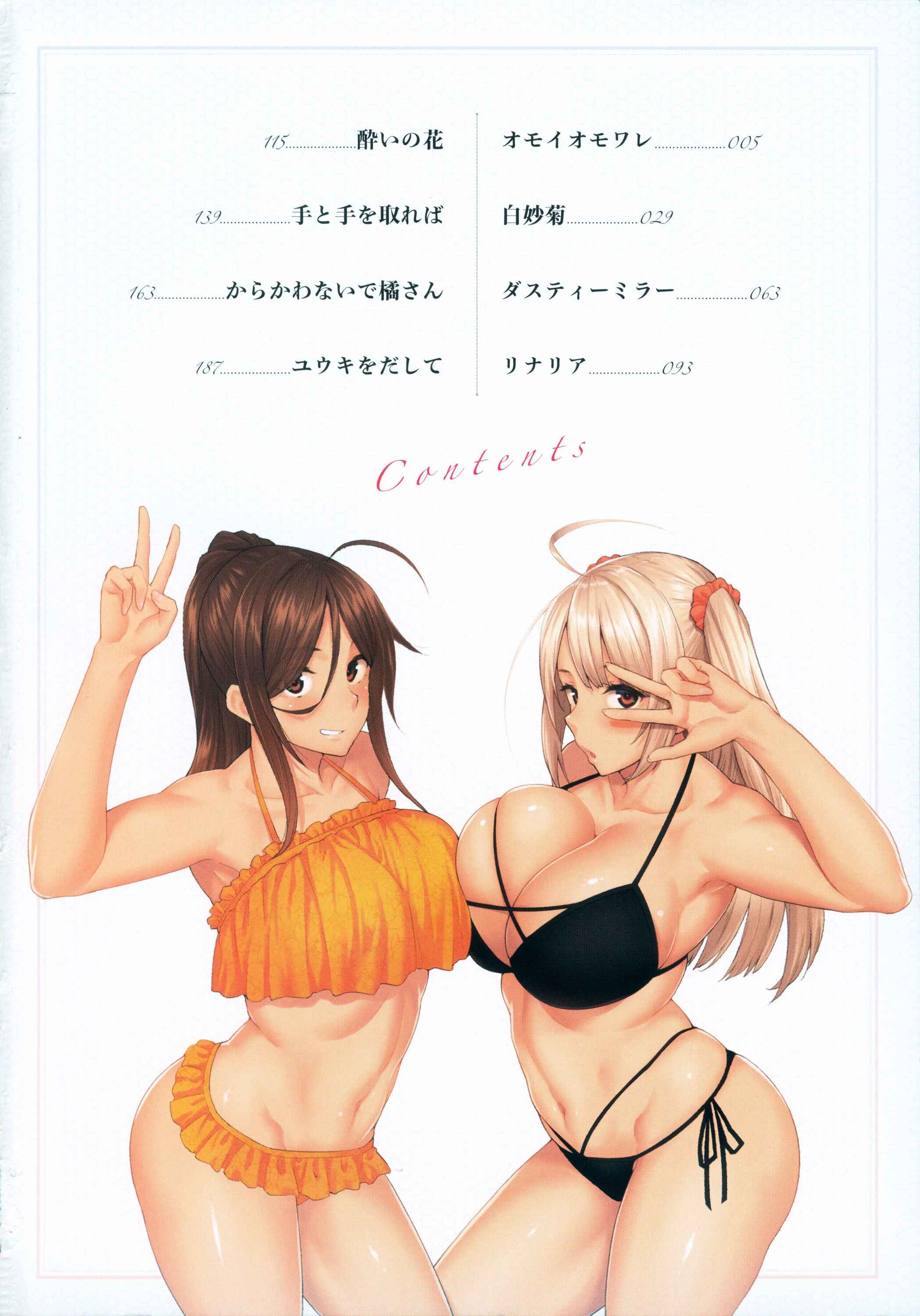 Page 3 Chapter 1 Haruiro Kanojo