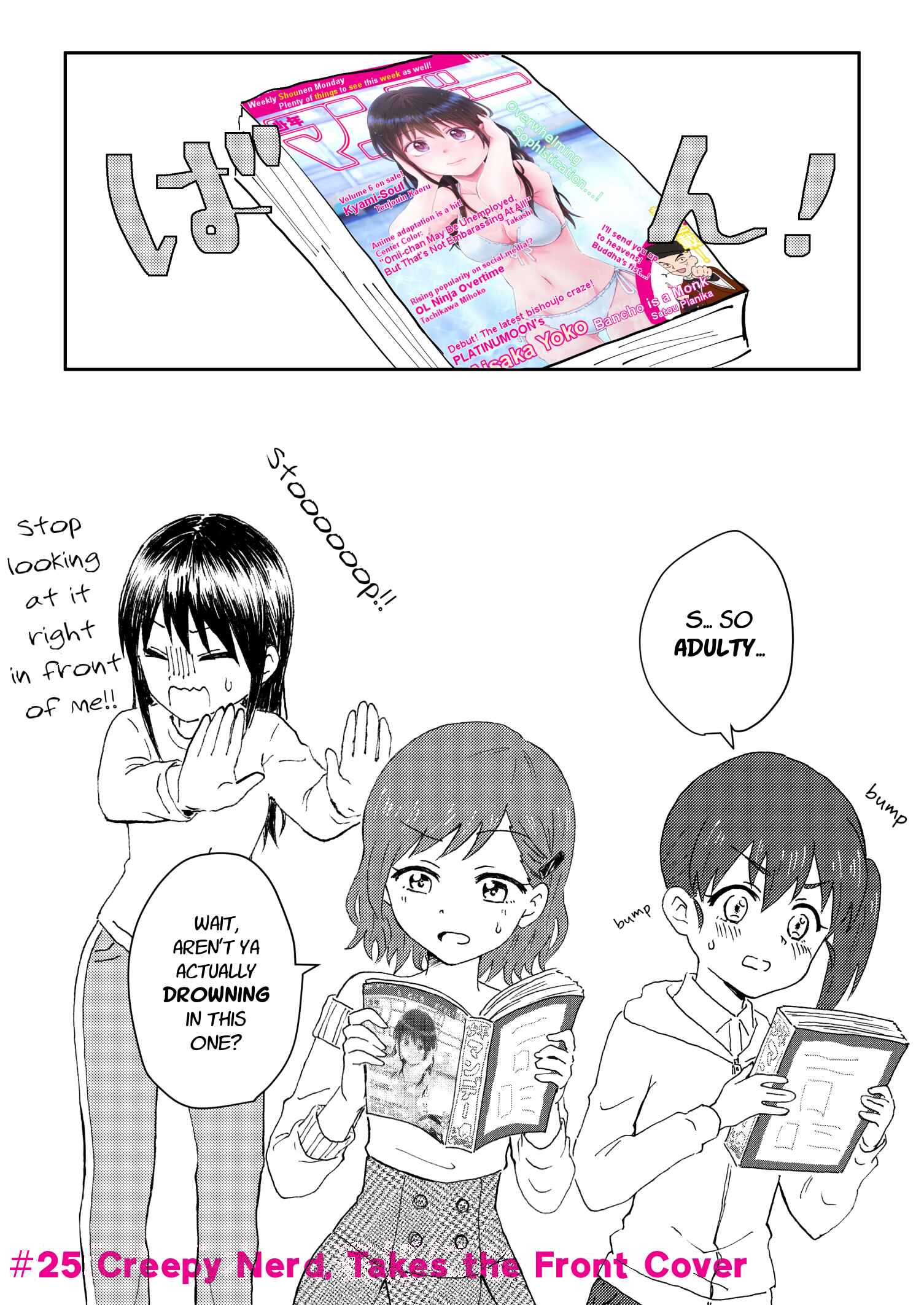 Page 7 Chapter 25 Disgusting Otaku, Become an Idol! (Pre-Serialization)