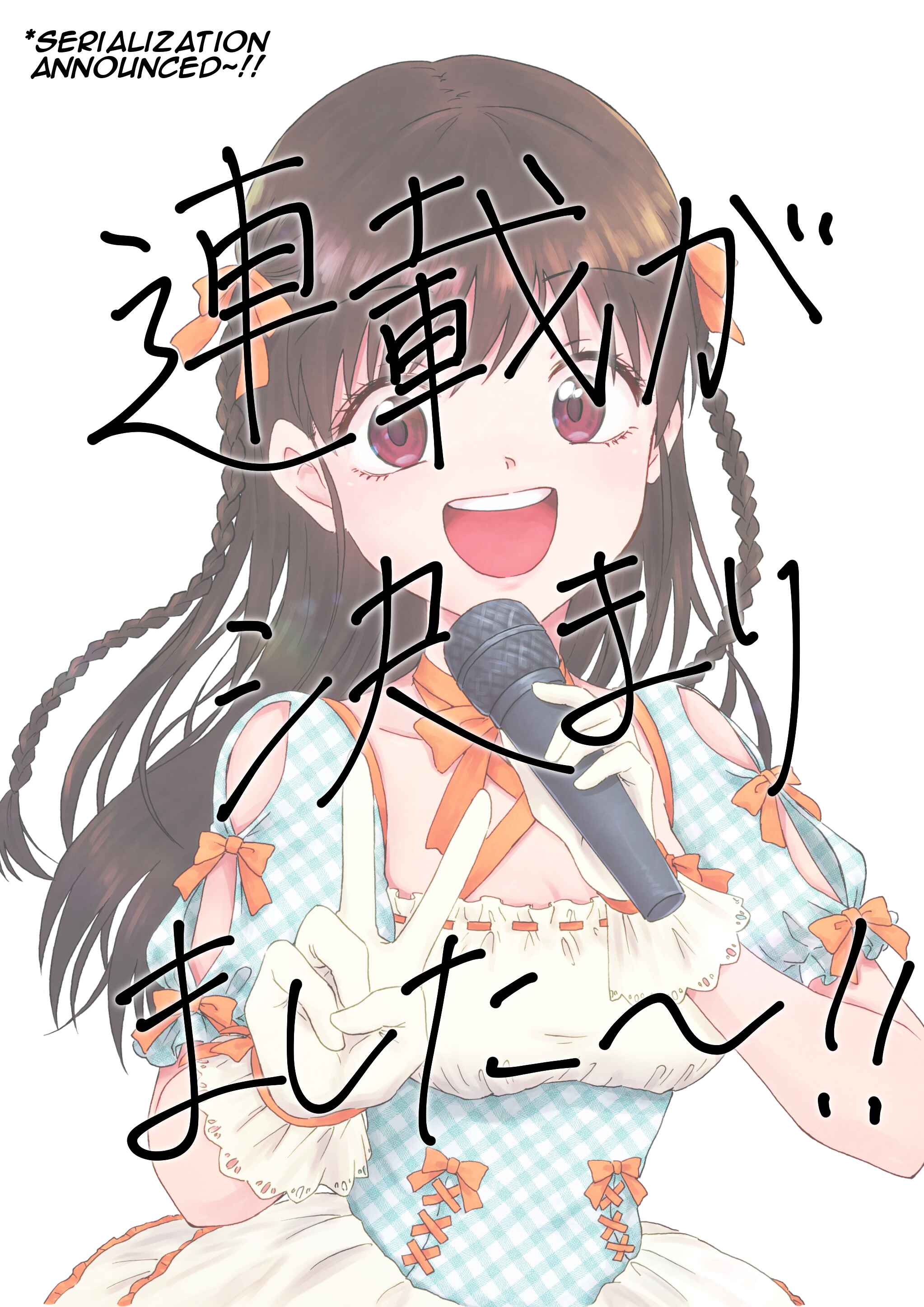 Page 2 Chapter 25.99 Disgusting Otaku, Become an Idol! (Pre-Serialization)