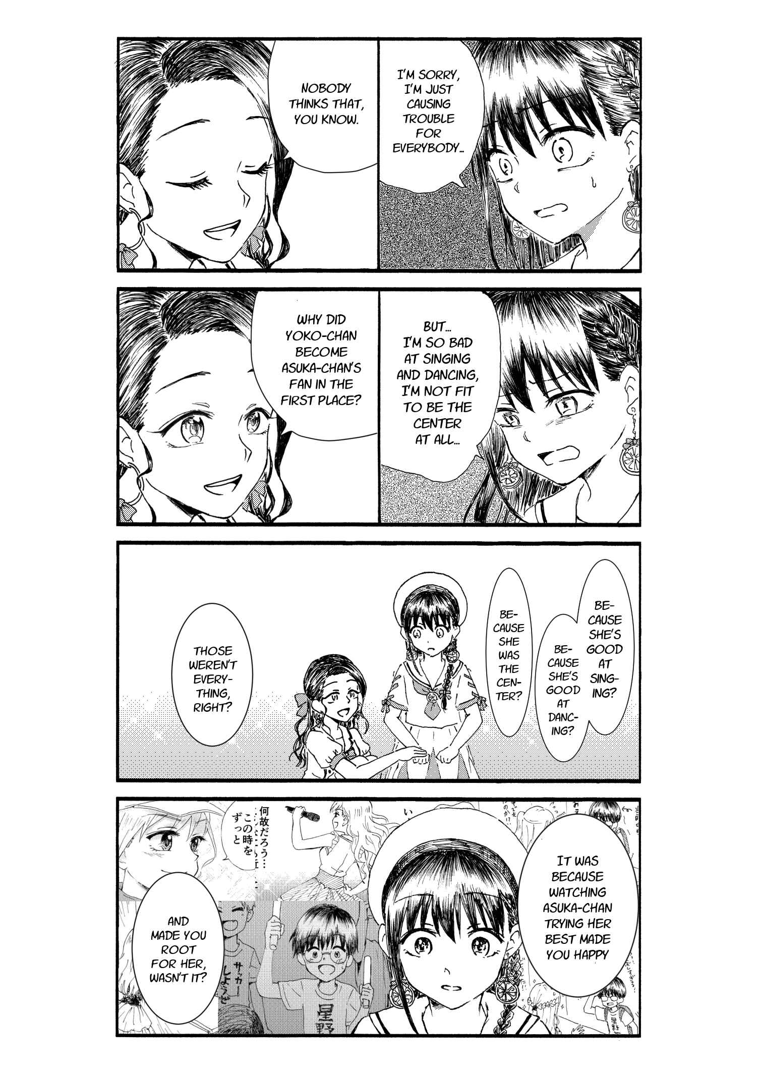 Page 3 Chapter 22 Disgusting Otaku, Become an Idol! (Pre-Serialization)