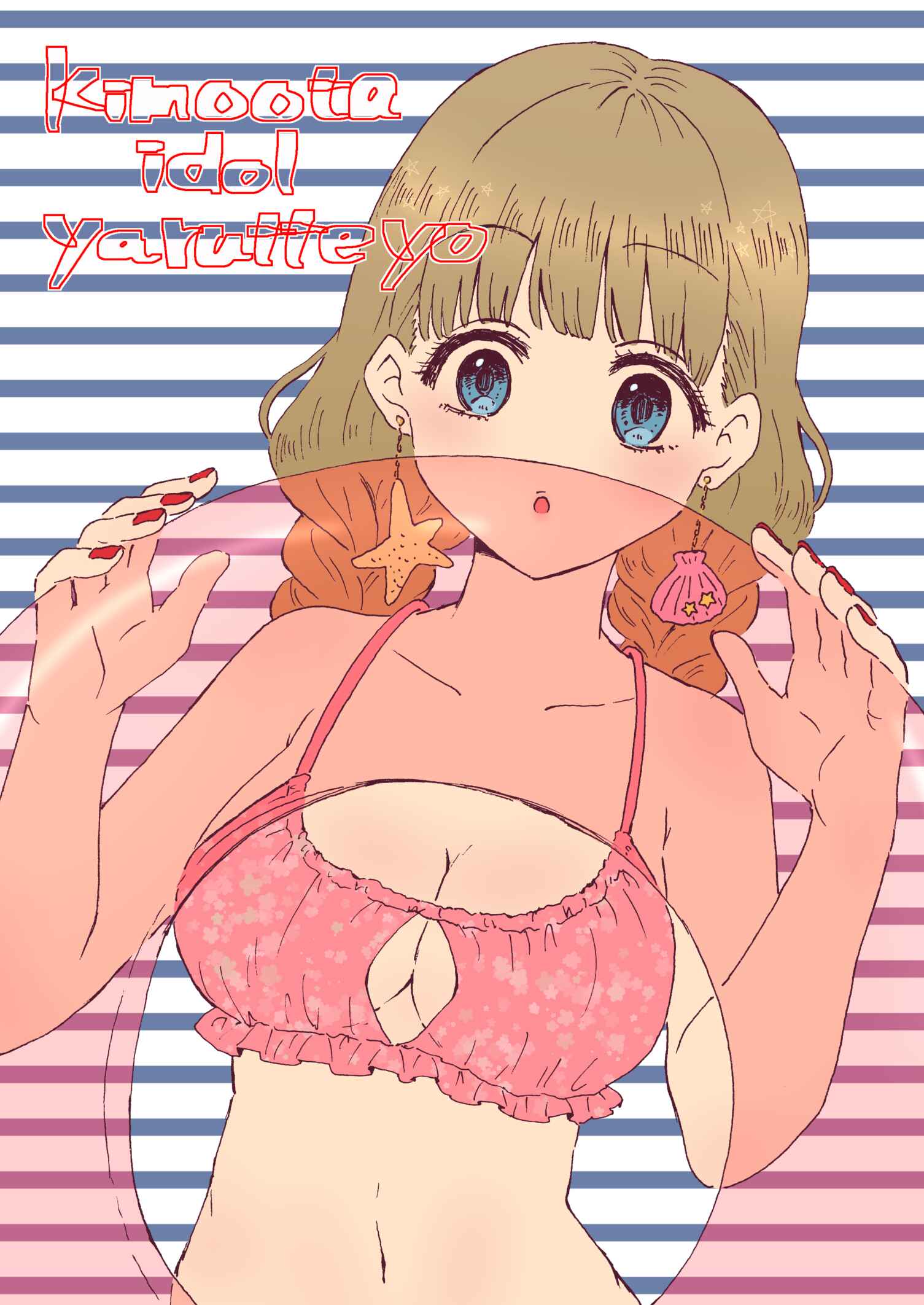 Page 1 Chapter 22.5 Disgusting Otaku, Become an Idol! (Pre-Serialization)