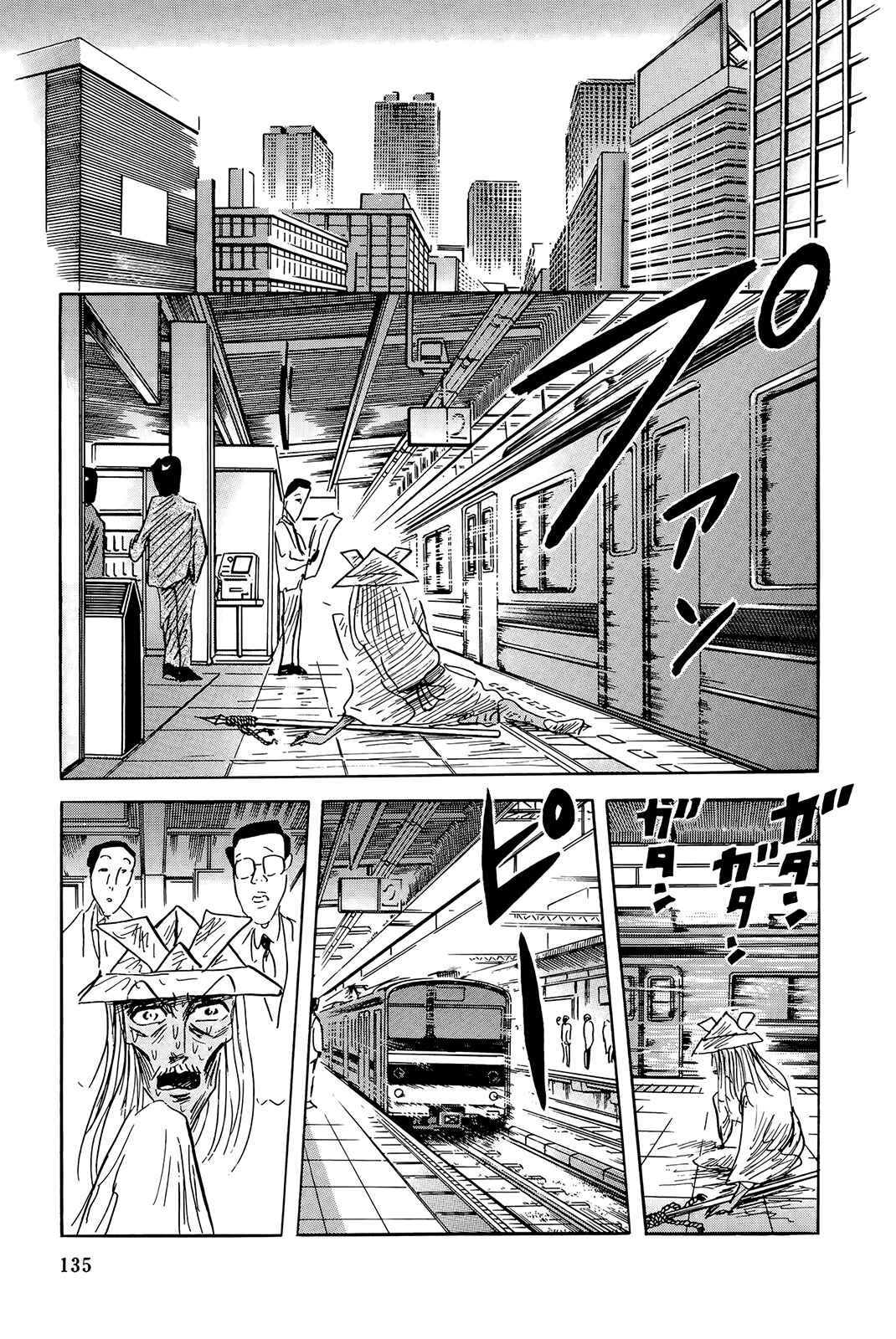 Page 26 Chapter 5 The Wandering Senior Don Quixote