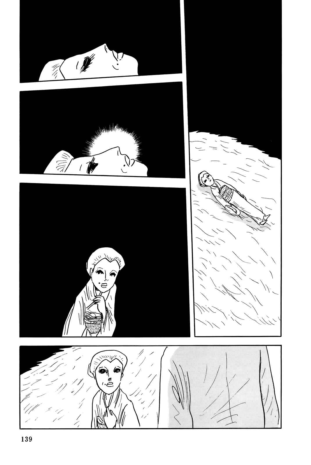 Page 3 Chapter 6 The Wandering Senior Don Quixote