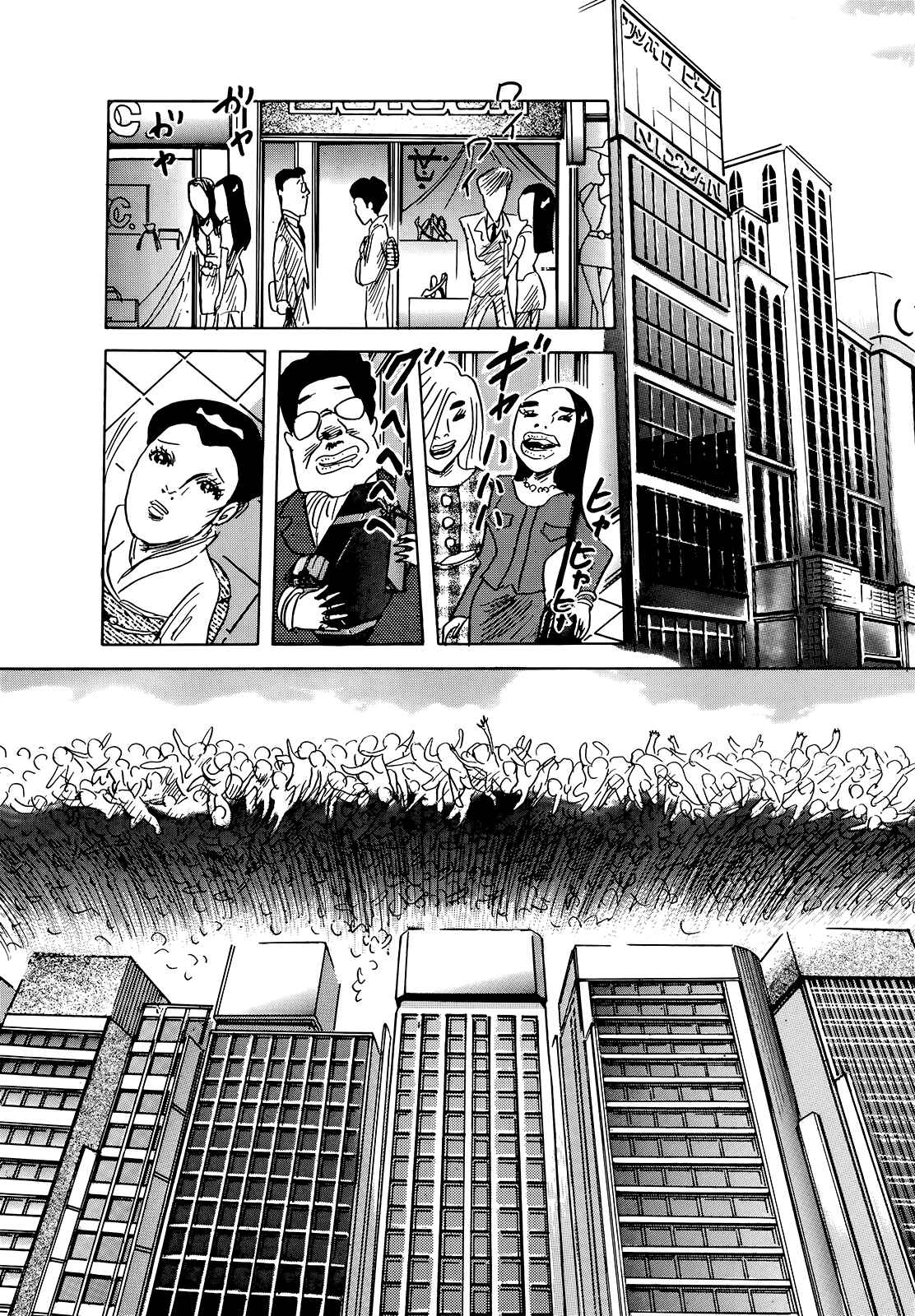 Page 10 Chapter 4 The Wandering Senior Don Quixote