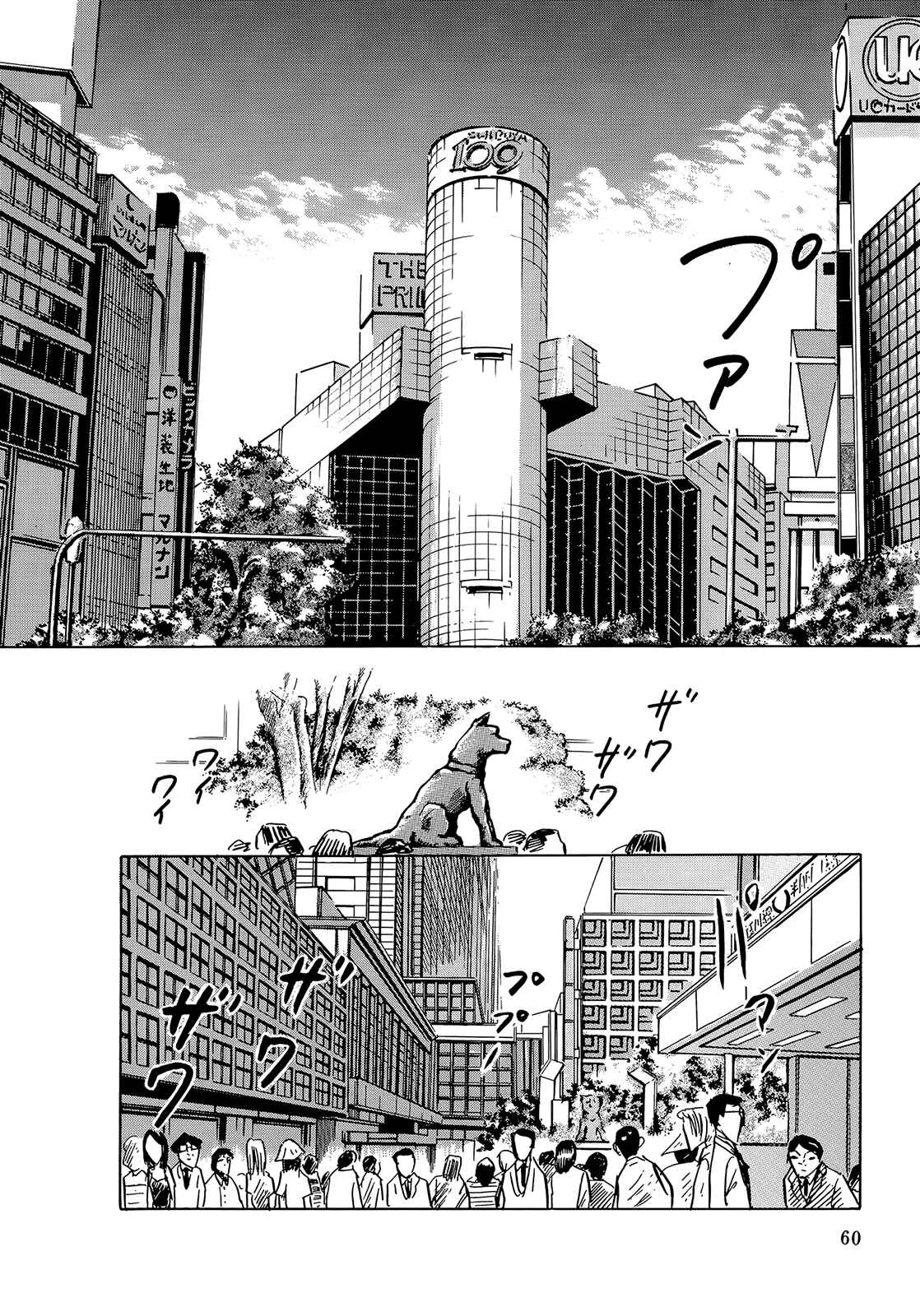 Page 2 Chapter 3 The Wandering Senior Don Quixote