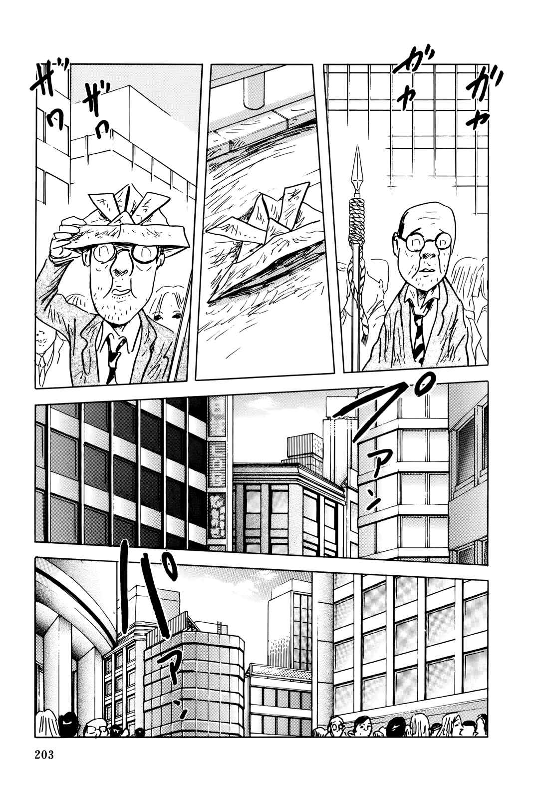 Page 4 Chapter 7.5 The Wandering Senior Don Quixote