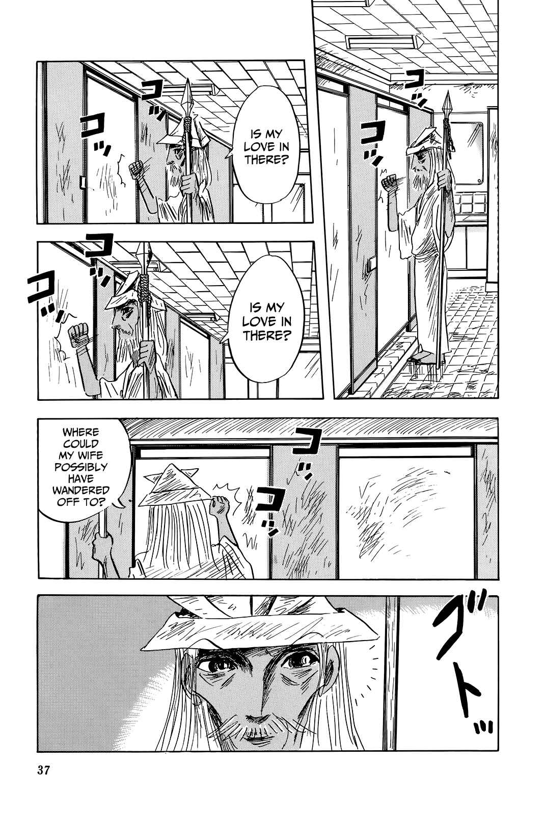 Page 3 Chapter 2 The Wandering Senior Don Quixote