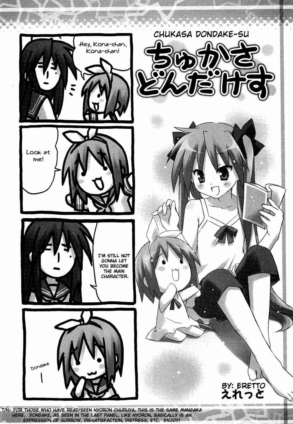 Page 1 Chapter 6 Lucky☆Star - Comic à la Carte