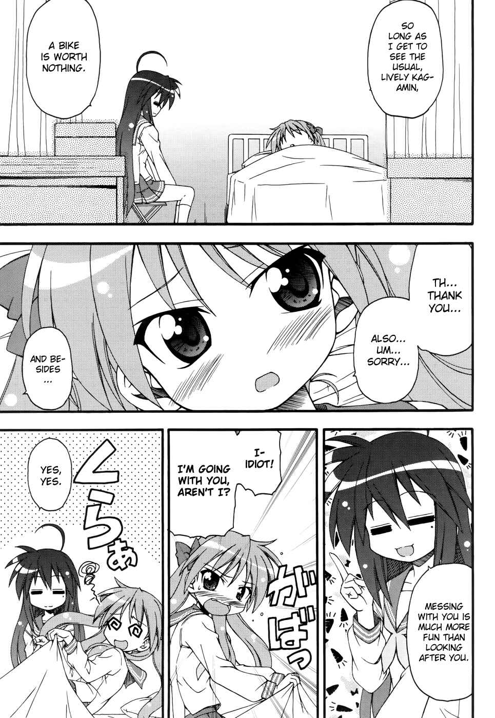 Page 18 Chapter 1 Lucky☆Star - Comic à la Carte