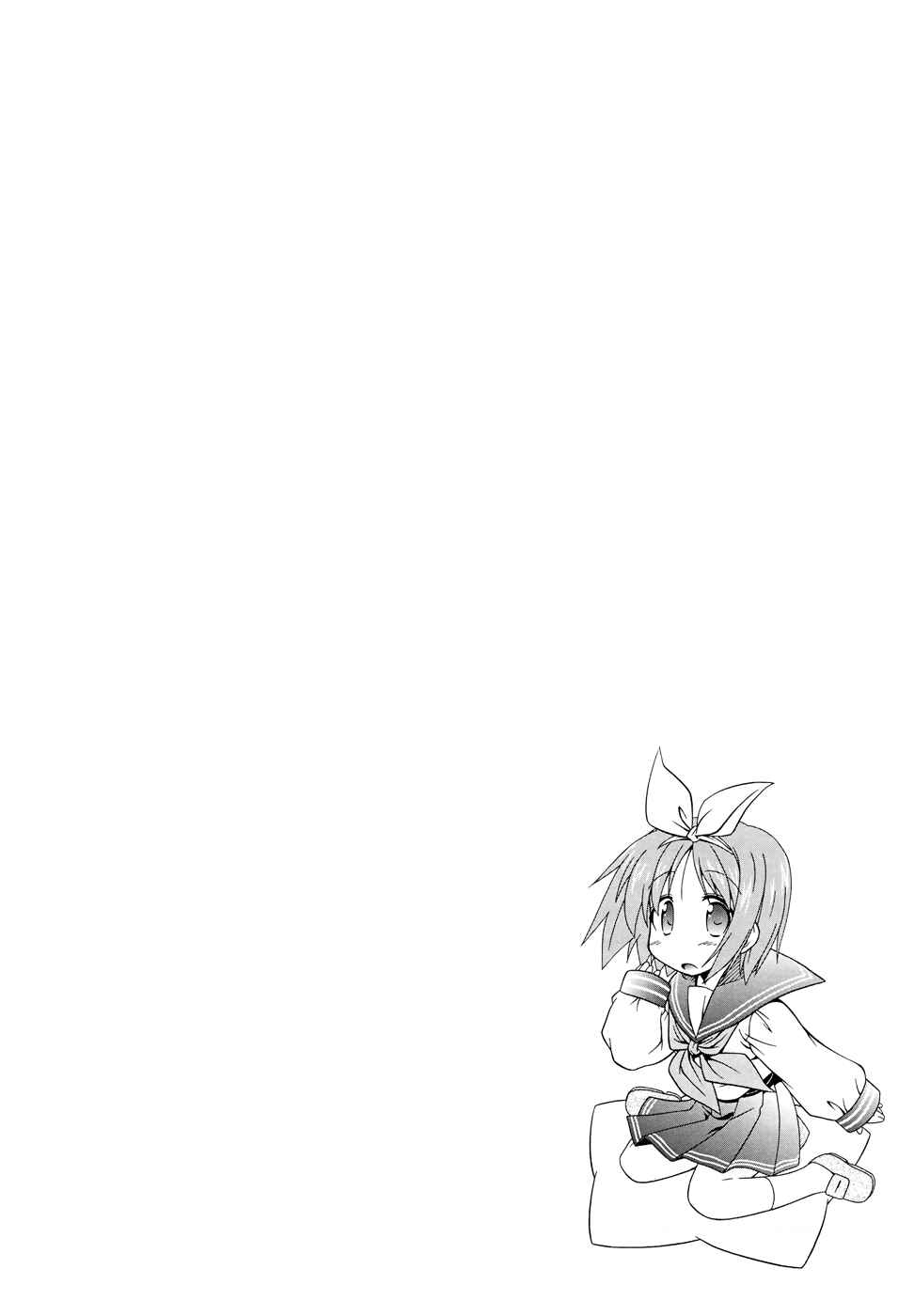 Page 15 Chapter 5 Lucky☆Star - Comic à la Carte