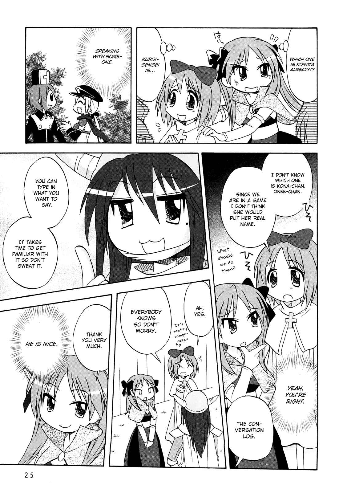 Page 5 Chapter 31 Lucky☆Star - Comic à la Carte