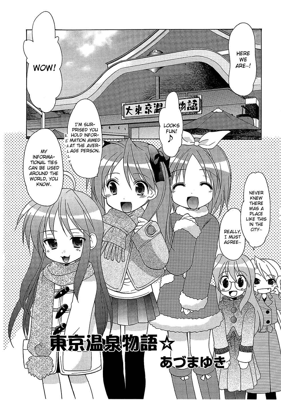 Page 2 Chapter 28 Lucky☆Star - Comic à la Carte