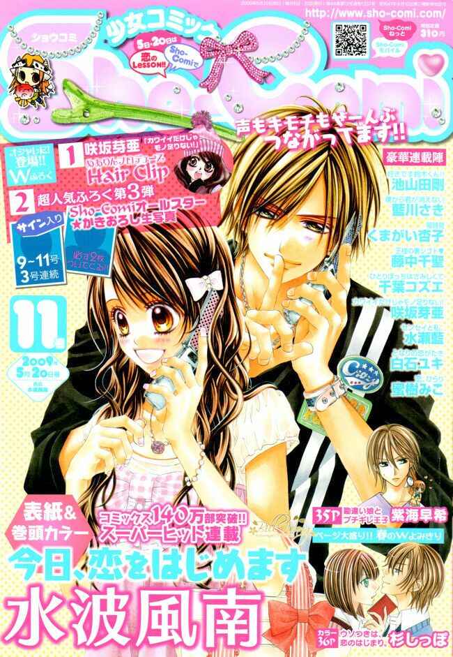 Page 1 Chapter 39 Kyou, Koi wo Hajimemasu