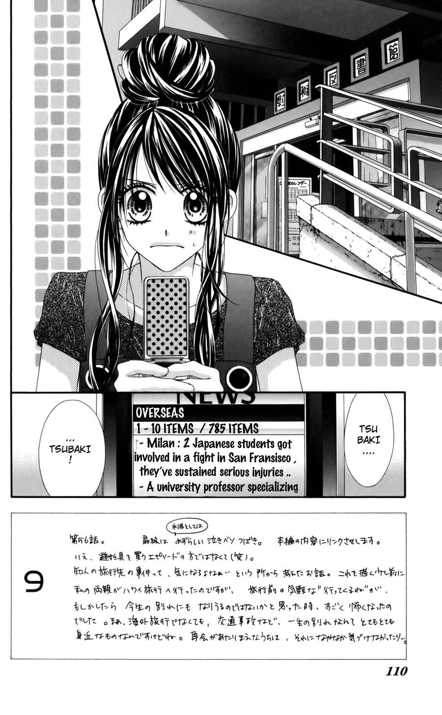 Page 2 Chapter 56 Kyou, Koi wo Hajimemasu