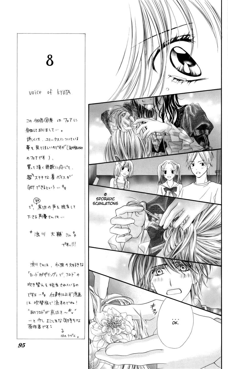 Page 13 Chapter 48 Kyou, Koi wo Hajimemasu