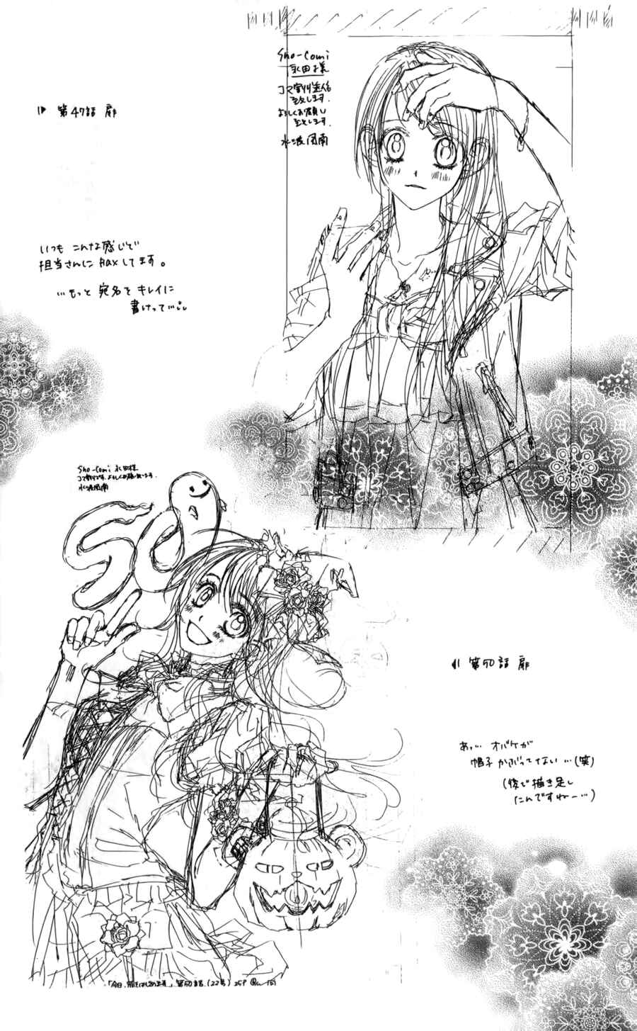 Page 26 Chapter 49 Kyou, Koi wo Hajimemasu