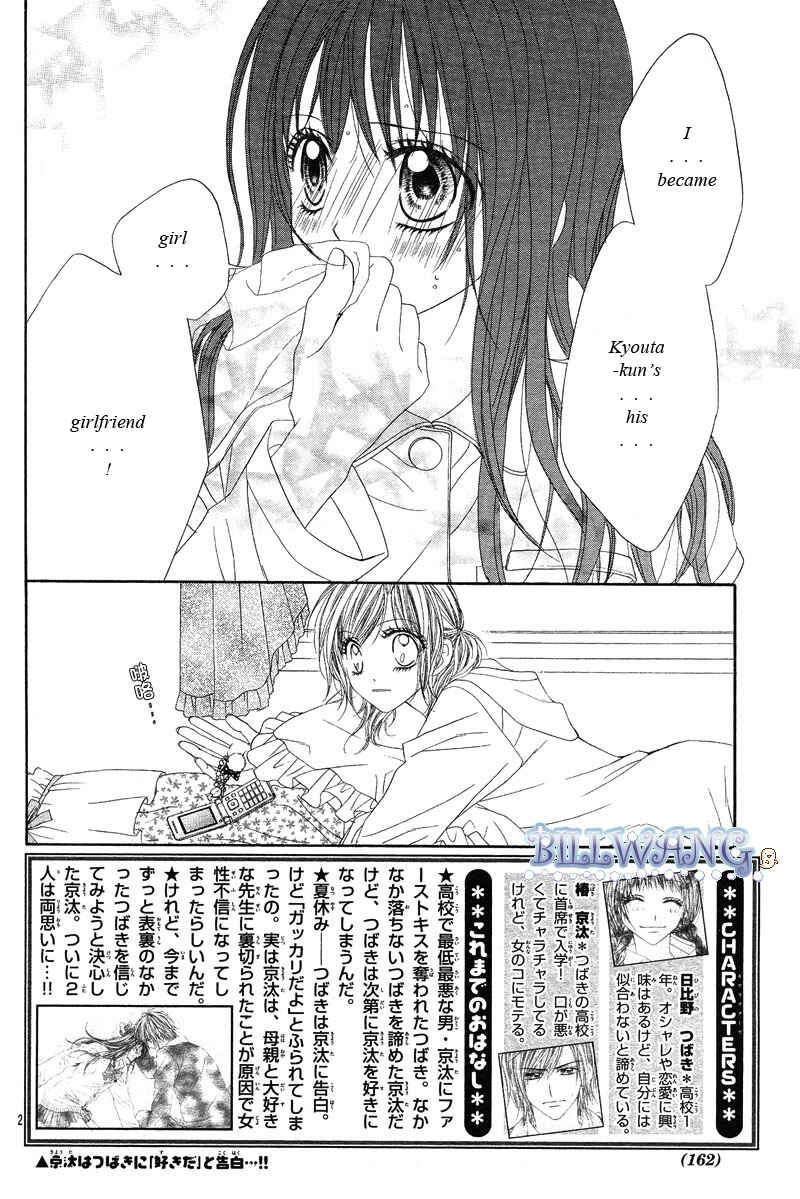Page 3 Chapter 17 Kyou, Koi wo Hajimemasu