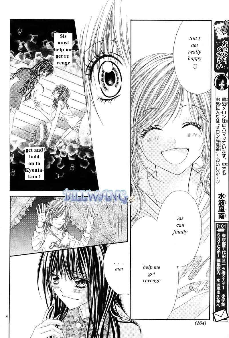 Page 5 Chapter 17 Kyou, Koi wo Hajimemasu