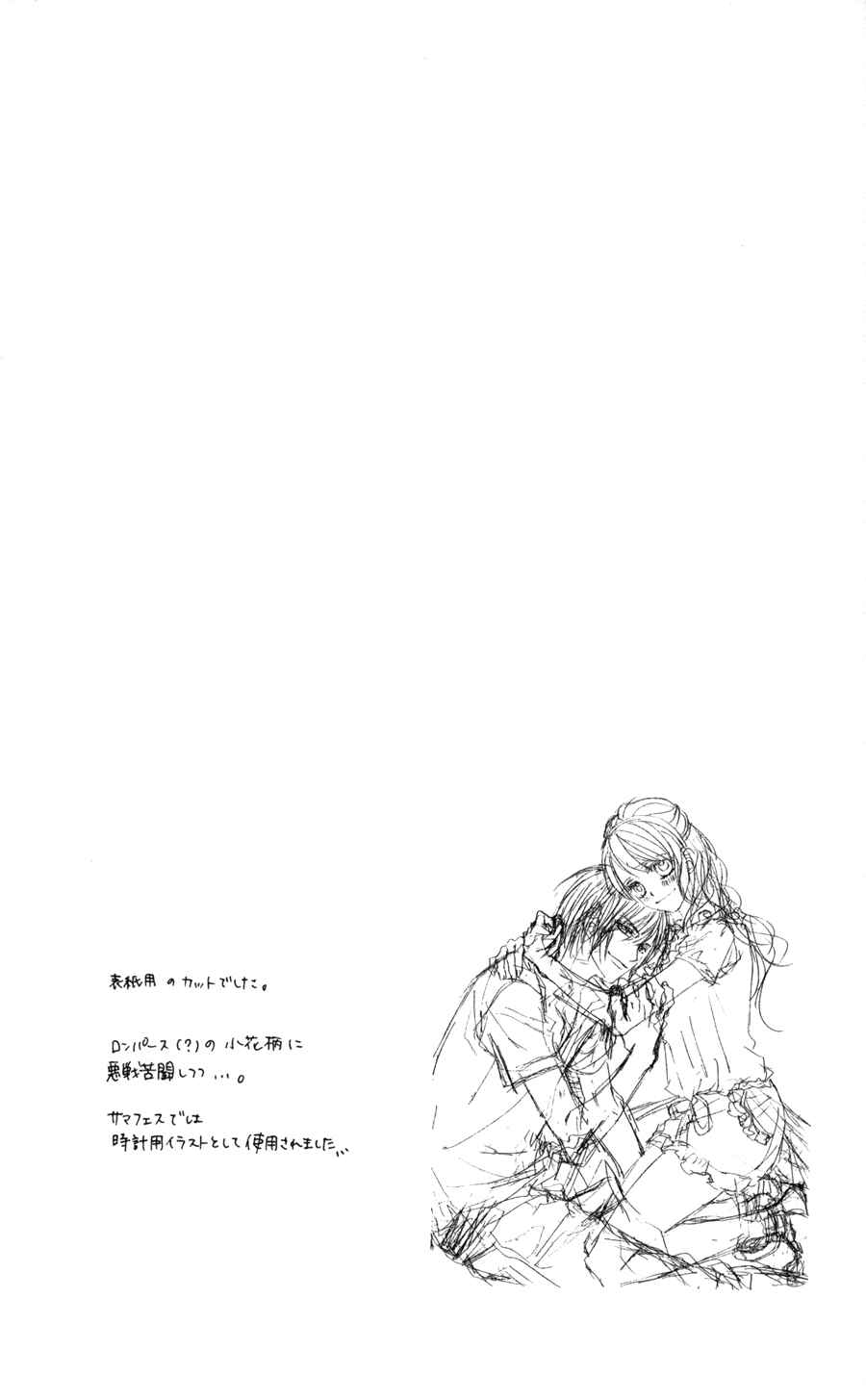 Page 27 Chapter 63 Kyou, Koi wo Hajimemasu