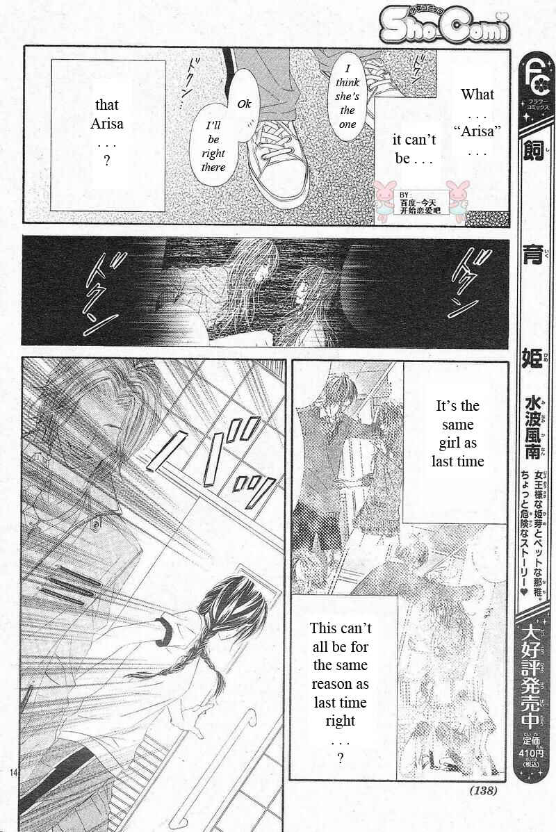 Page 15 Chapter 23 Kyou, Koi wo Hajimemasu