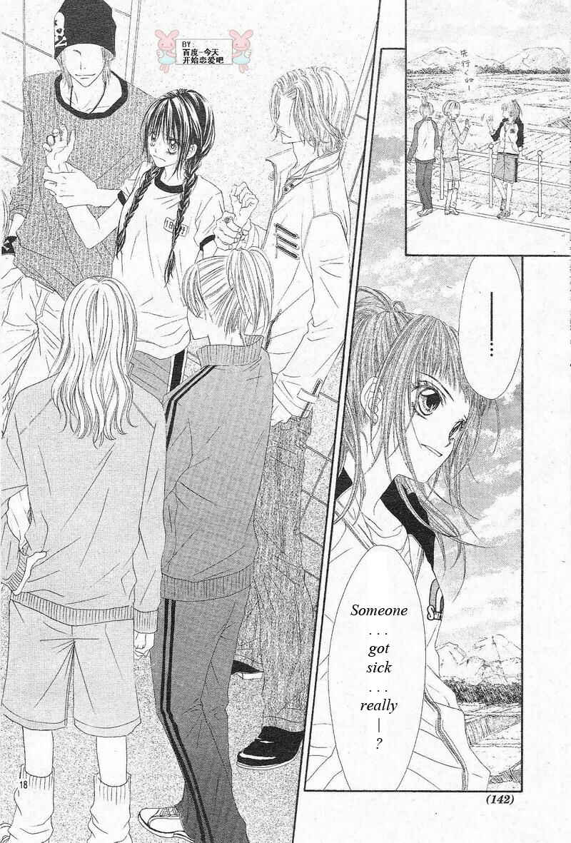 Page 19 Chapter 23 Kyou, Koi wo Hajimemasu