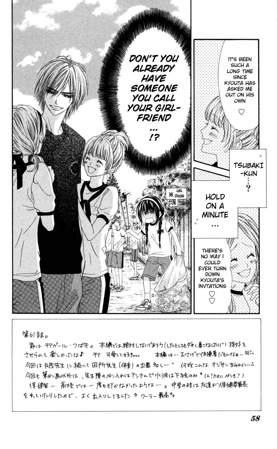Page 3 Chapter 61 Kyou, Koi wo Hajimemasu