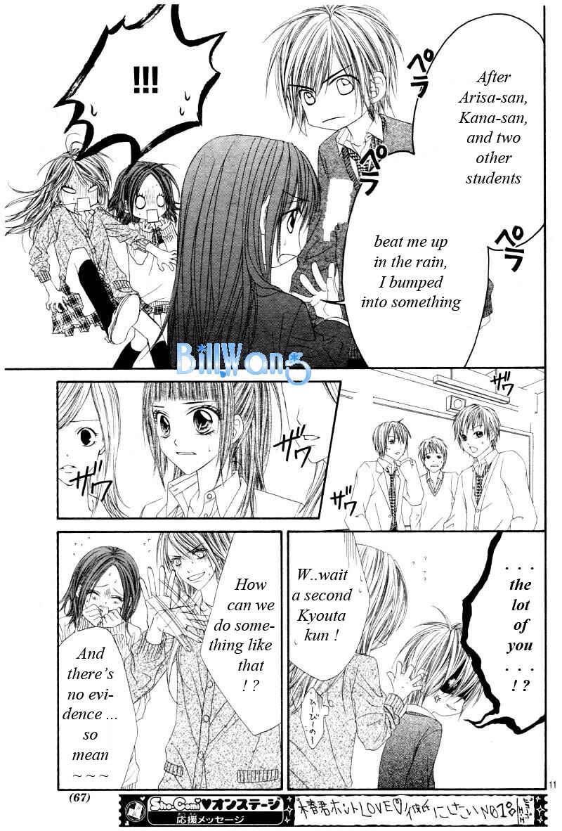 Page 12 Chapter 22 Kyou, Koi wo Hajimemasu