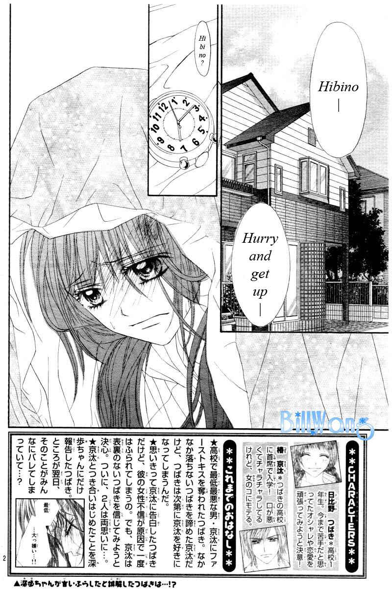 Page 3 Chapter 22 Kyou, Koi wo Hajimemasu