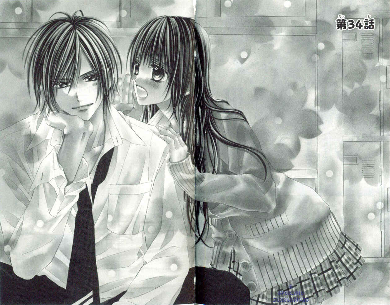 Page 2 Chapter 34 Kyou, Koi wo Hajimemasu