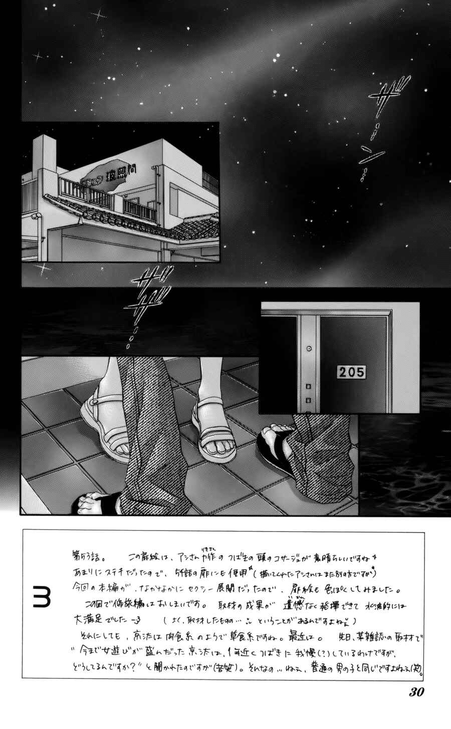 Page 2 Chapter 53 Kyou, Koi wo Hajimemasu