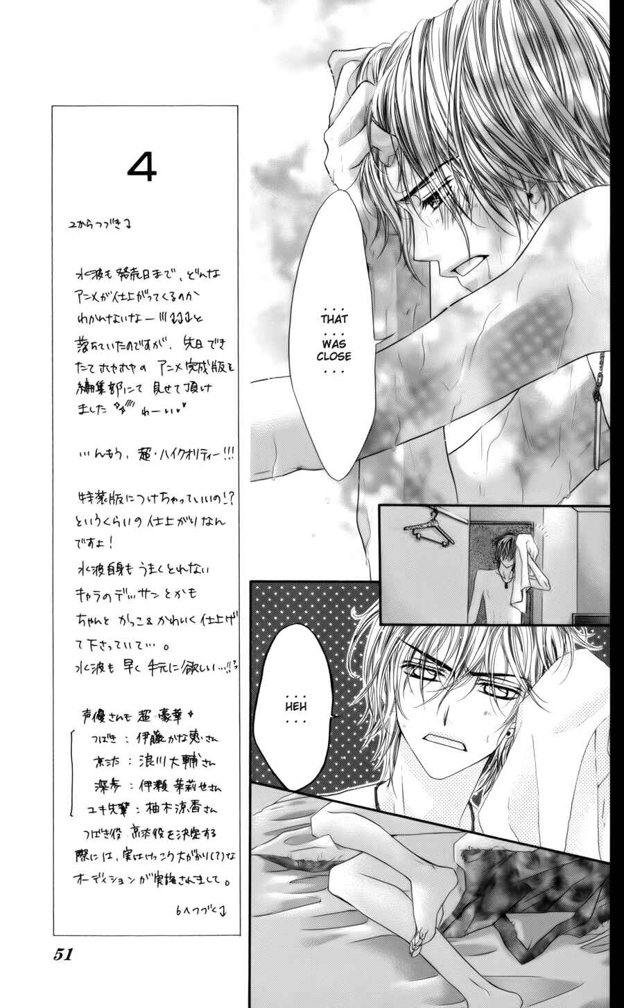 Page 23 Chapter 53 Kyou, Koi wo Hajimemasu