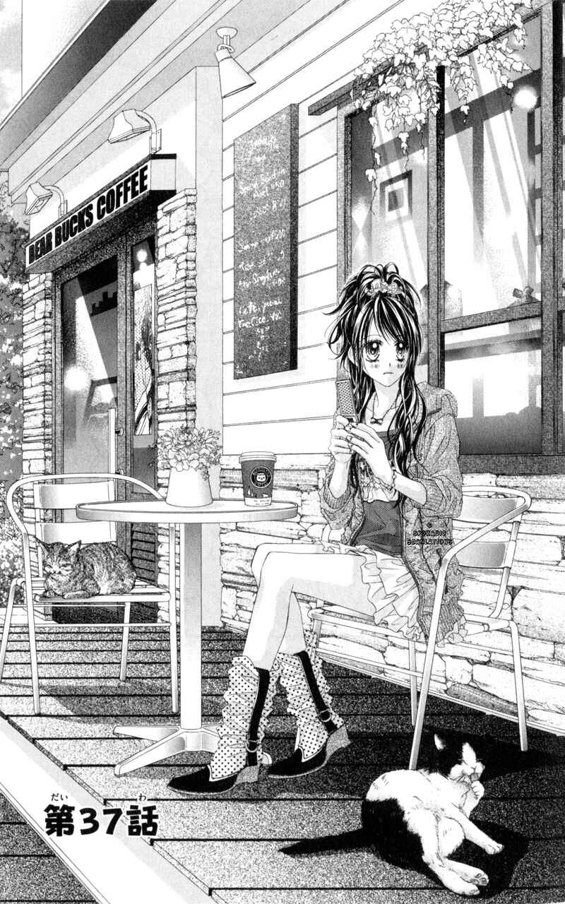 Page 1 Chapter 37 Kyou, Koi wo Hajimemasu