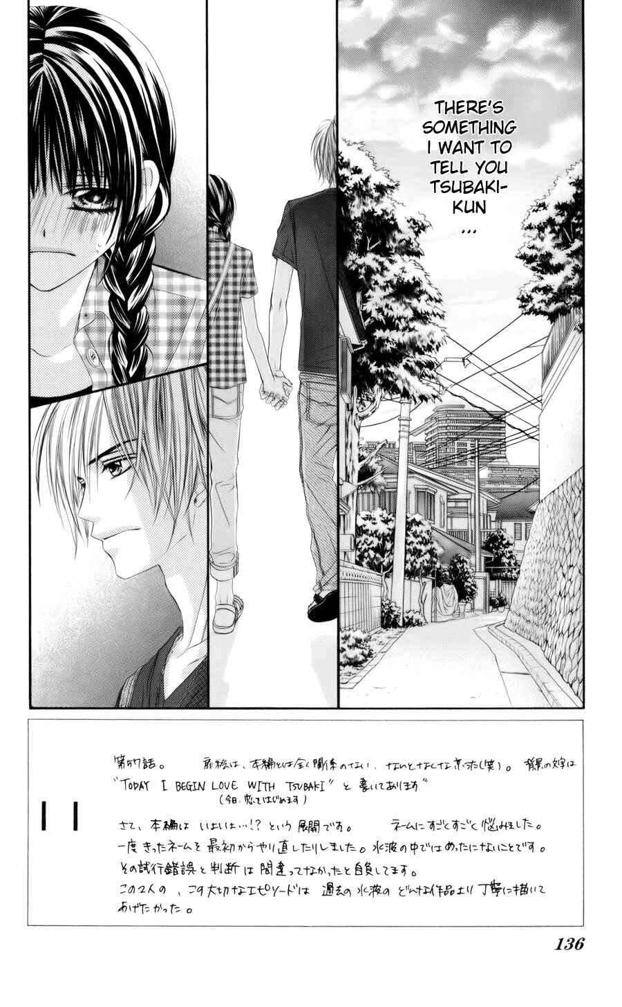 Page 2 Chapter 57 Kyou, Koi wo Hajimemasu
