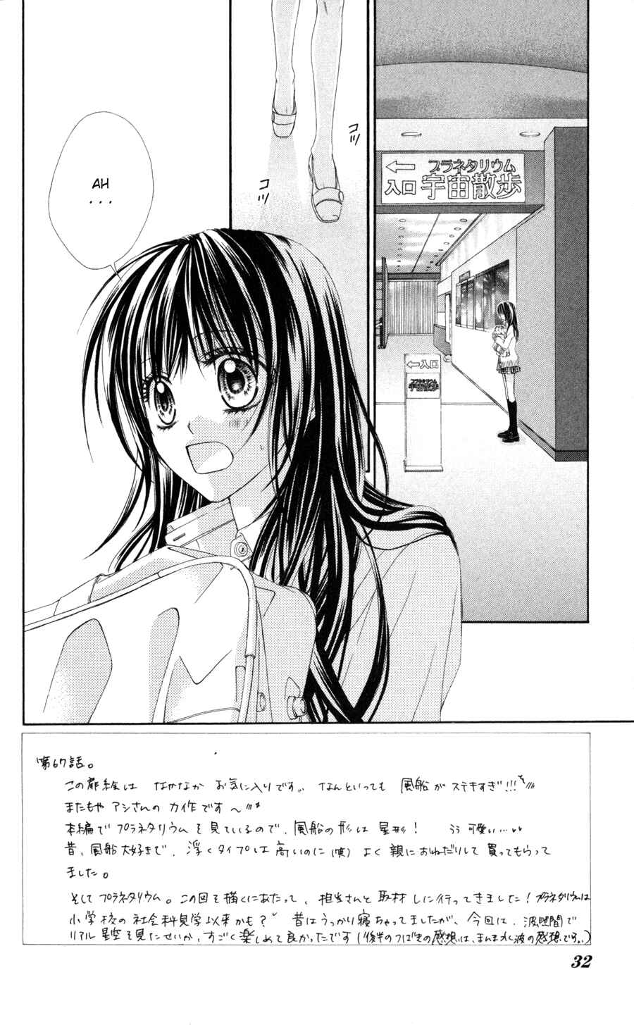 Page 2 Chapter 67 Kyou, Koi wo Hajimemasu