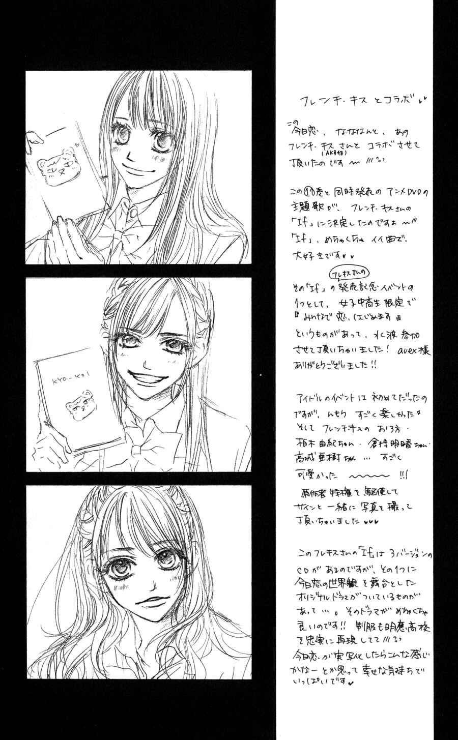 Page 25 Chapter 67 Kyou, Koi wo Hajimemasu