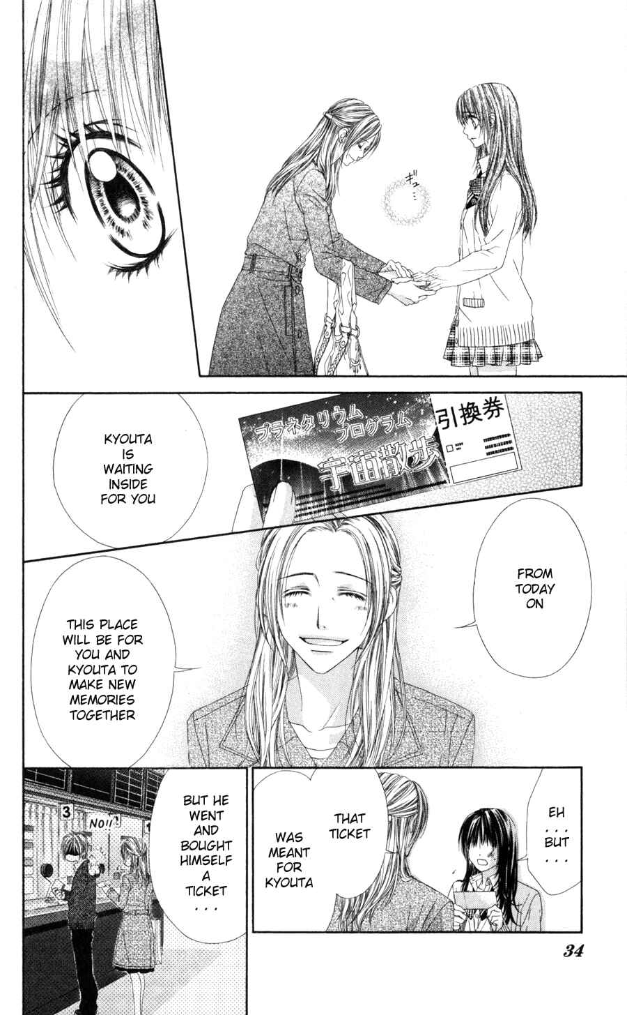 Page 4 Chapter 67 Kyou, Koi wo Hajimemasu