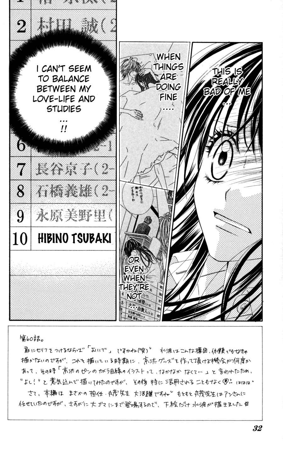 Page 3 Chapter 60 Kyou, Koi wo Hajimemasu
