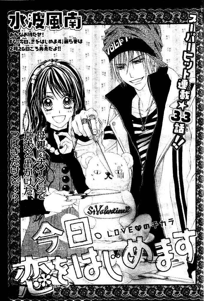 Page 1 Chapter 33 Kyou, Koi wo Hajimemasu
