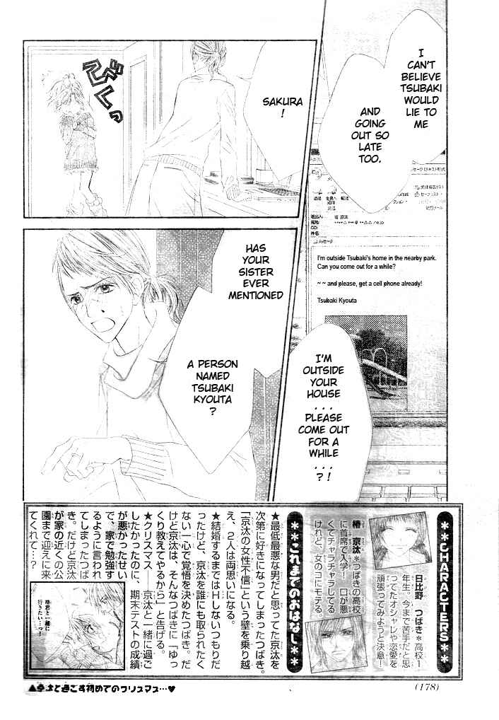 Page 2 Chapter 33 Kyou, Koi wo Hajimemasu