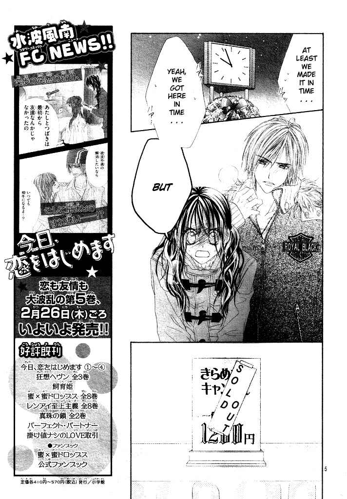 Page 5 Chapter 33 Kyou, Koi wo Hajimemasu